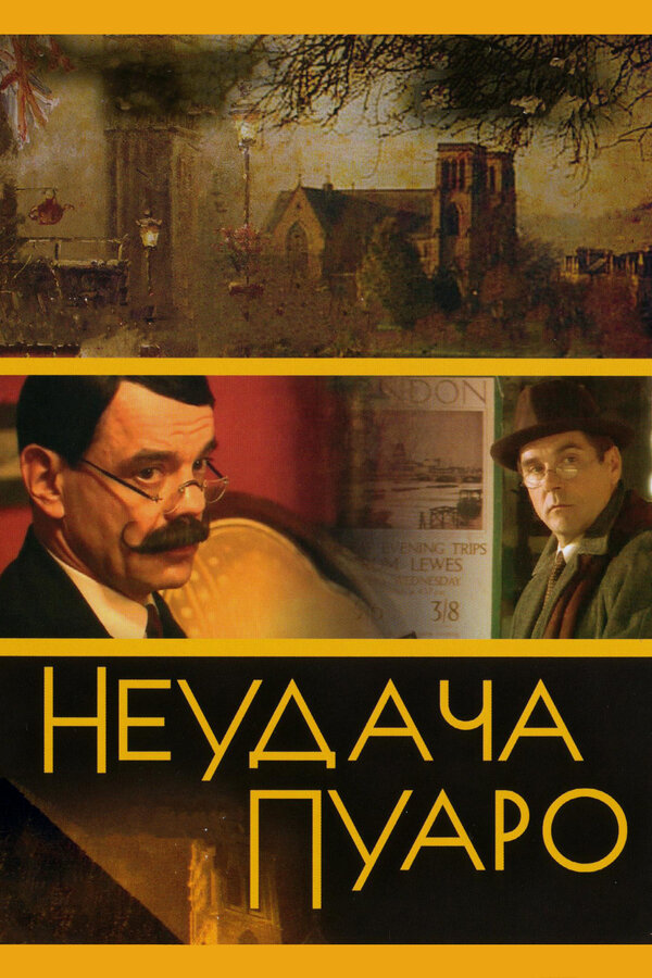 Постер сериала